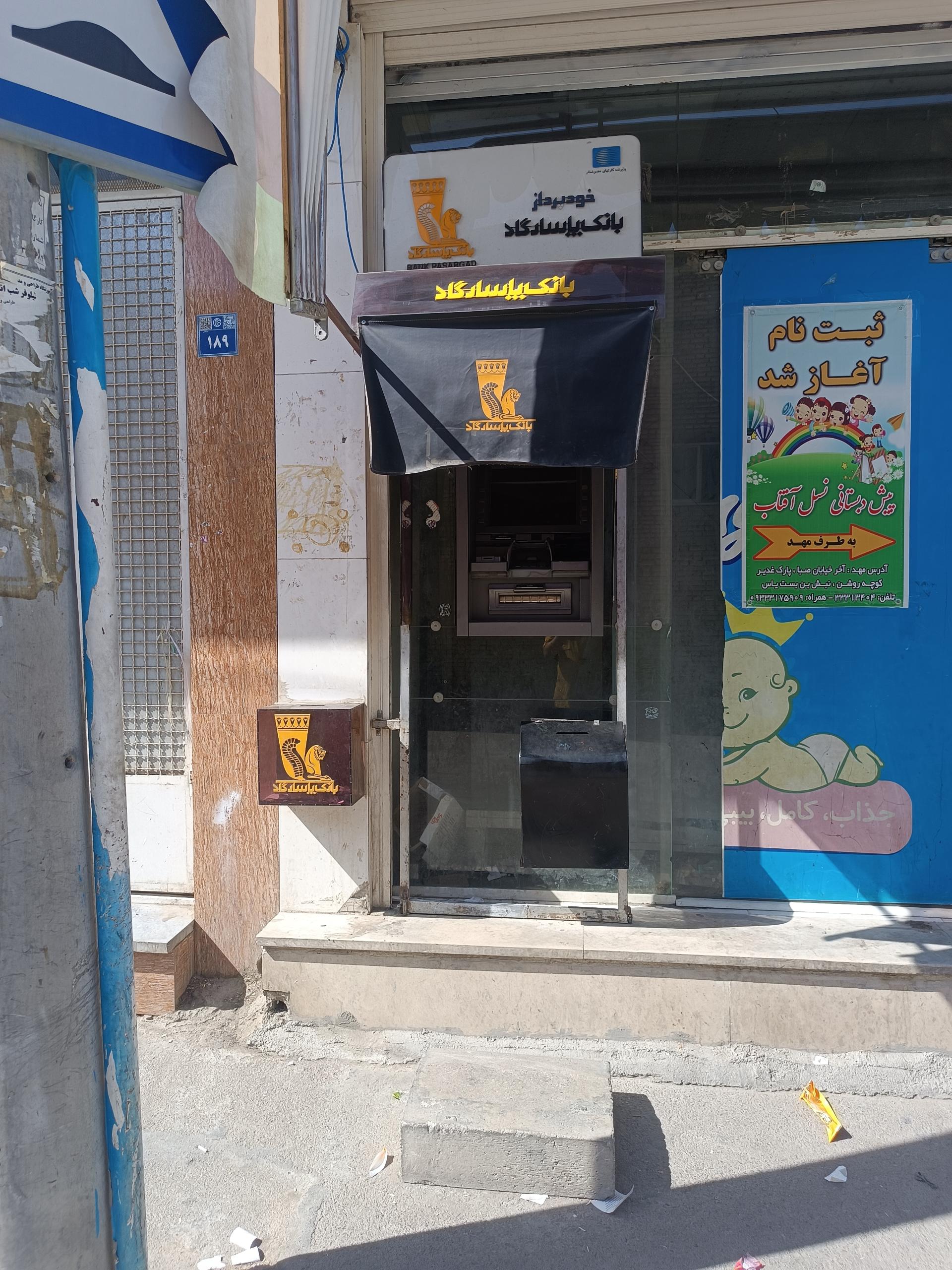 عکس خودپرداز بانک پاسارگاد