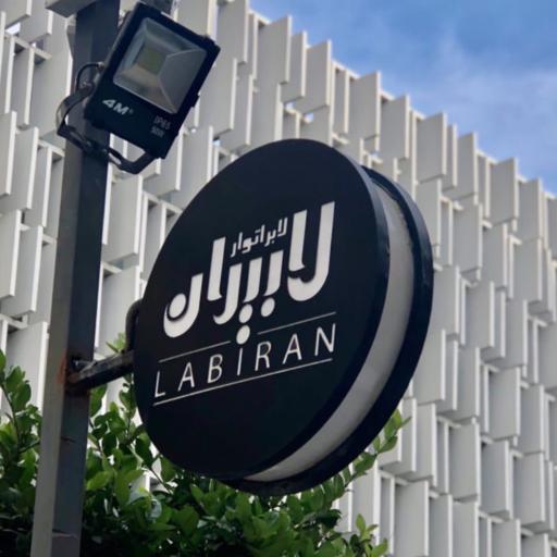 مجتمع چاپ لابیران