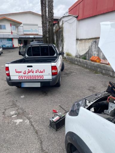 عکس امداد باتری رشت