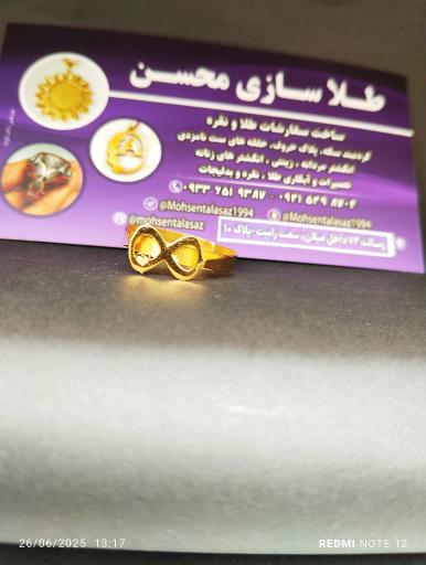 عکس طلاسازی و تعمیرات طلا و نقره محسن