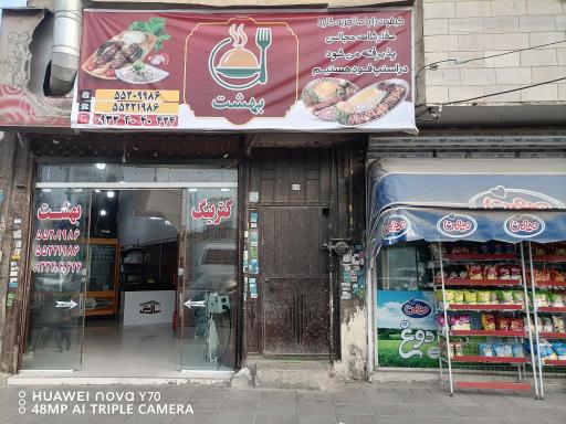 عکس کترینگ  بهشت