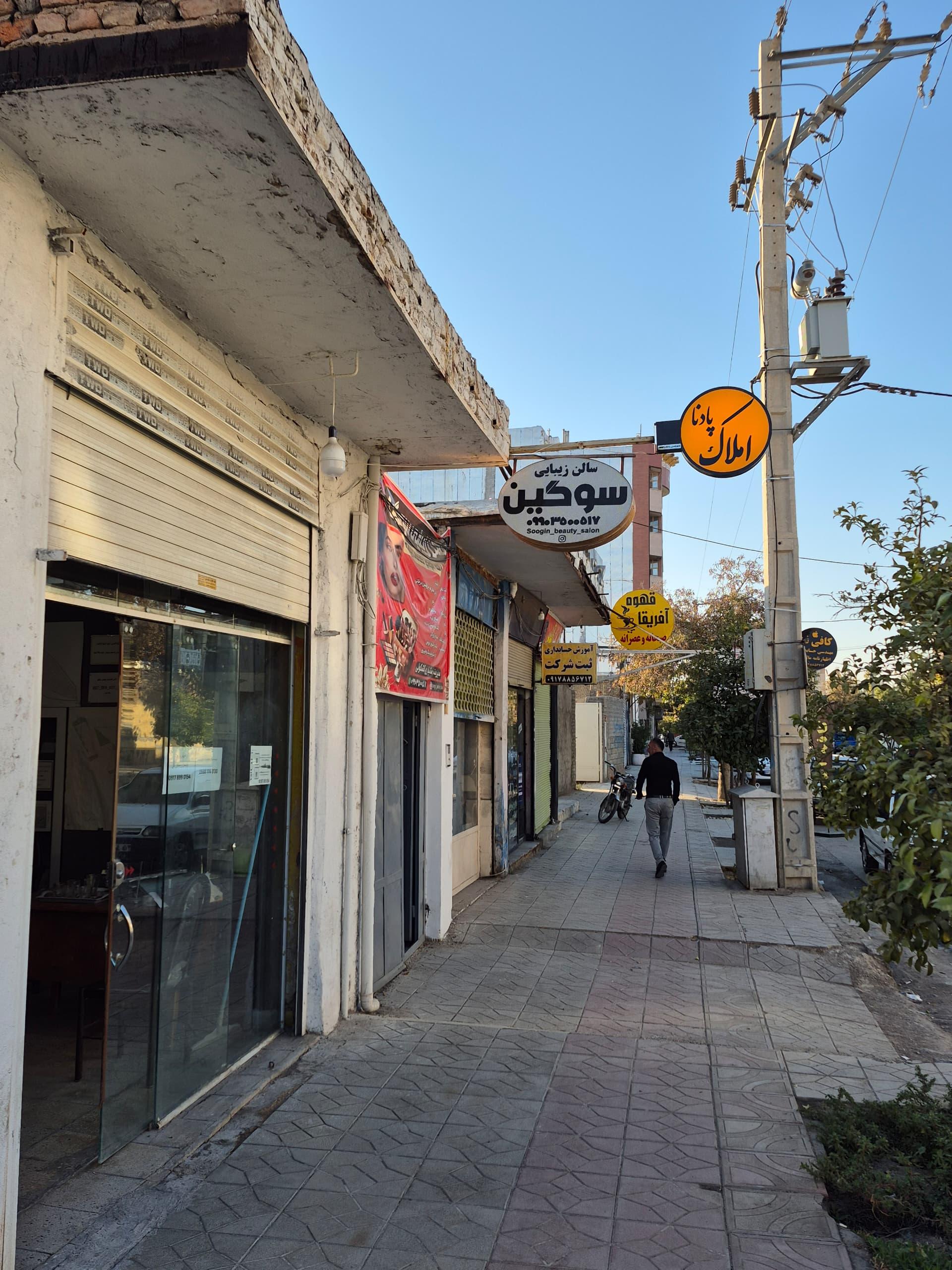 عکس املاک پادنا