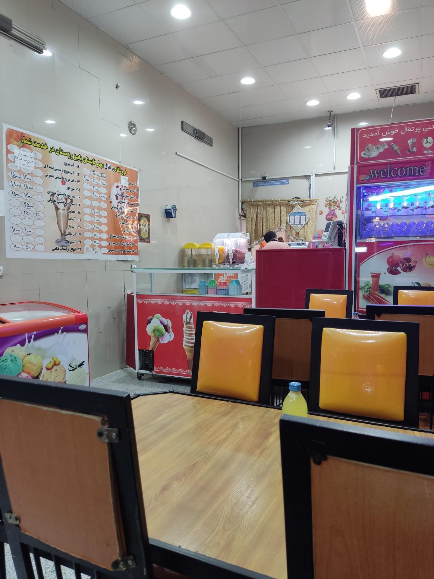 عکس بستنی پرتقال