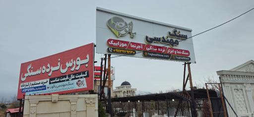 عکس سنگ مهندسی یاقوت