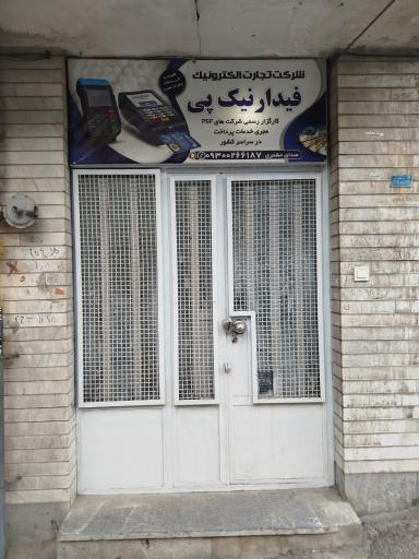 عکس نیک پی