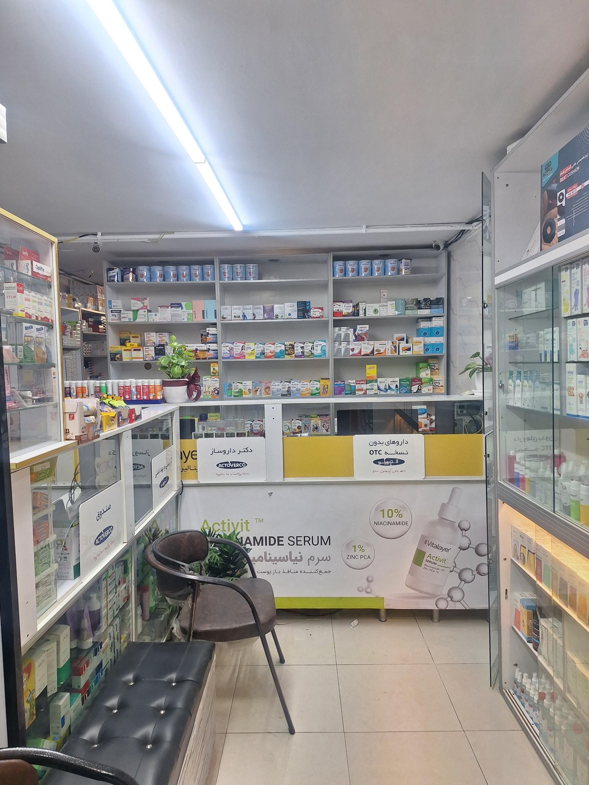 عکس داروخانه دکتر محمدی آرانی