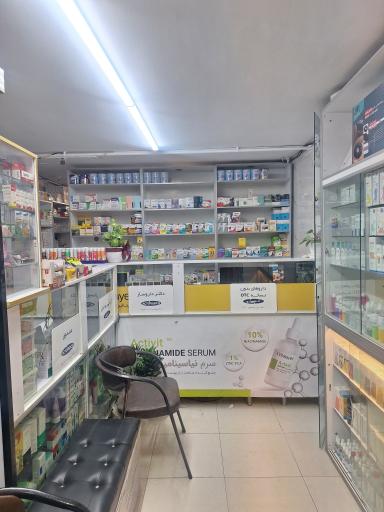 عکس داروخانه دکتر محمدی آرانی