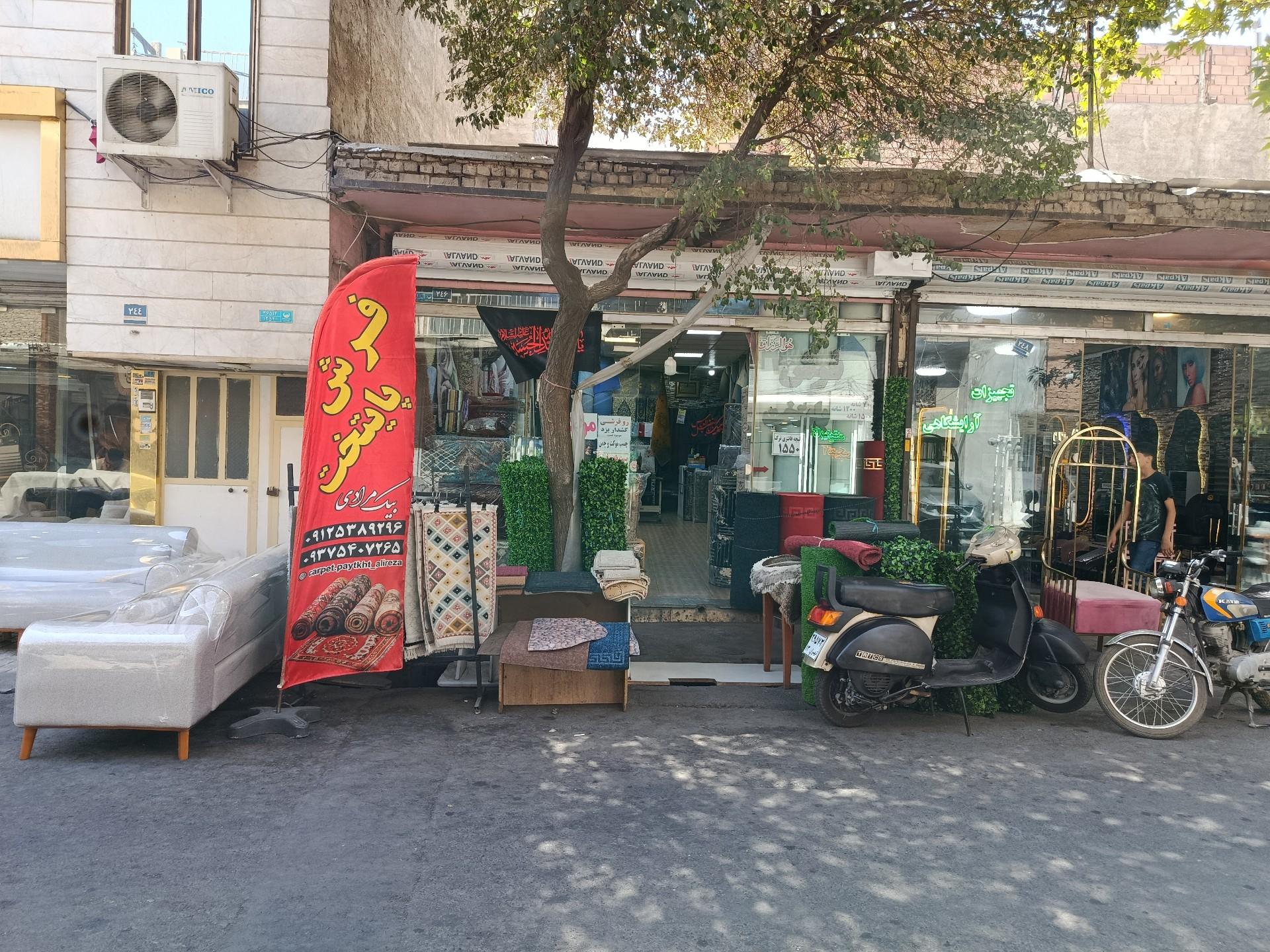 عکس فرش پایتخت 