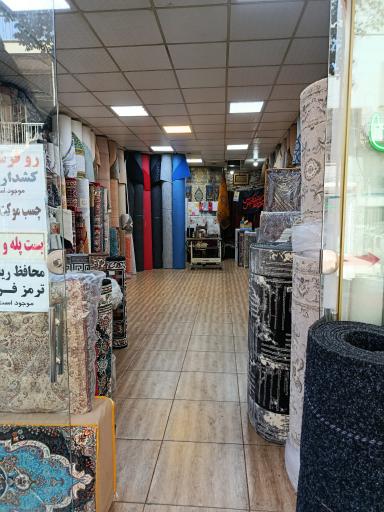 عکس فرش پایتخت 