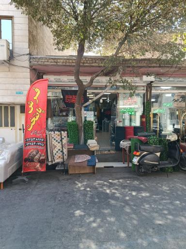 عکس فرش پایتخت 