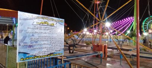 عکس شهربازی سمینا