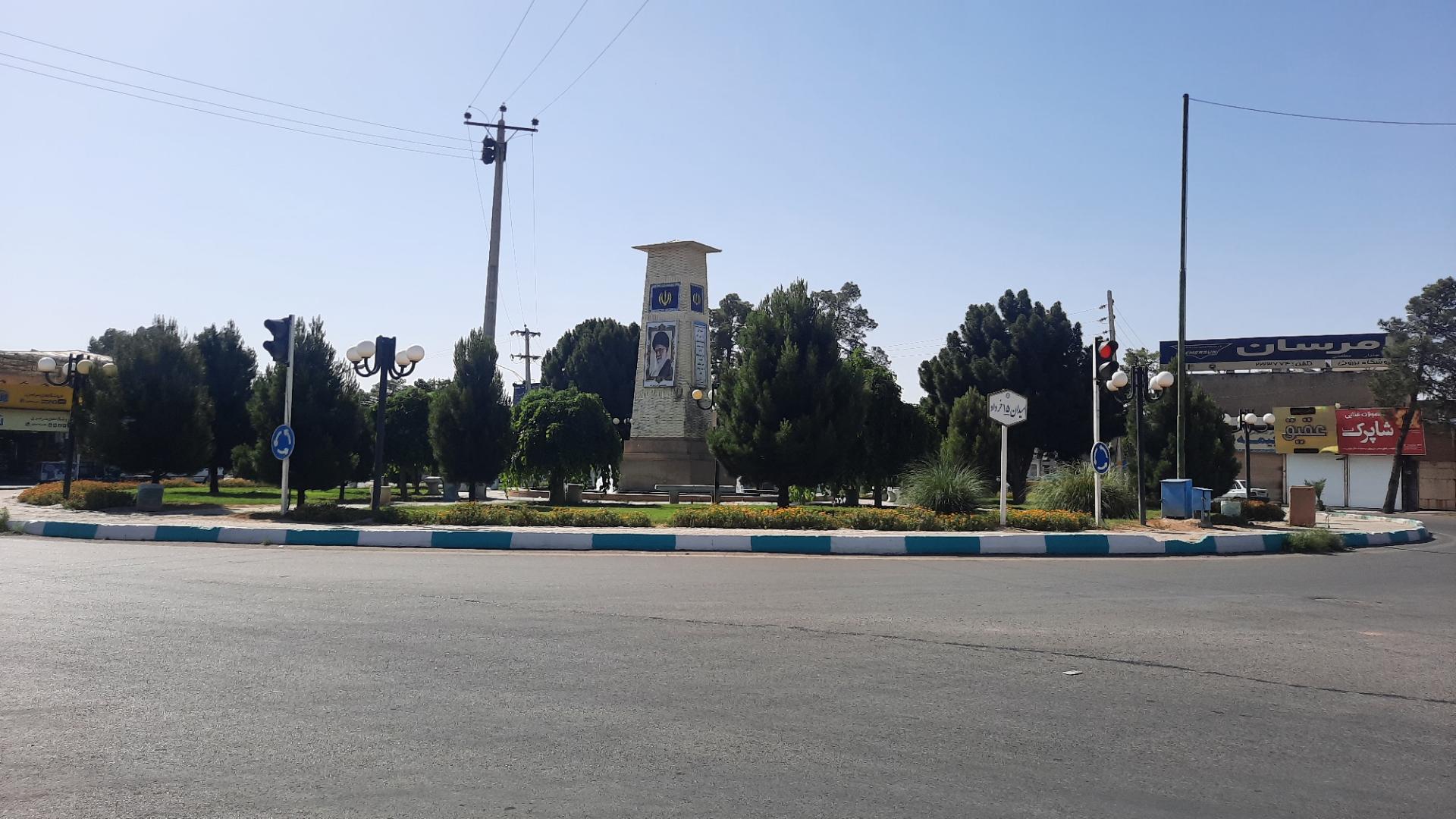 عکس میدان 15 خرداد