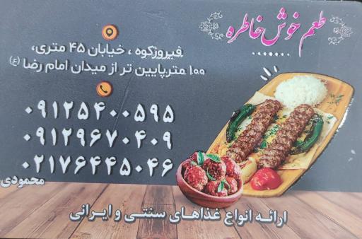 عکس رستوران یاس