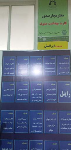 عکس دفتر پیشخوان دولت کد 72271003