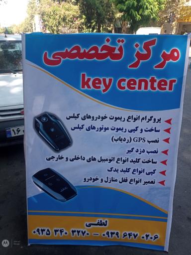 عکس مرکز تخصصی کی سنتر