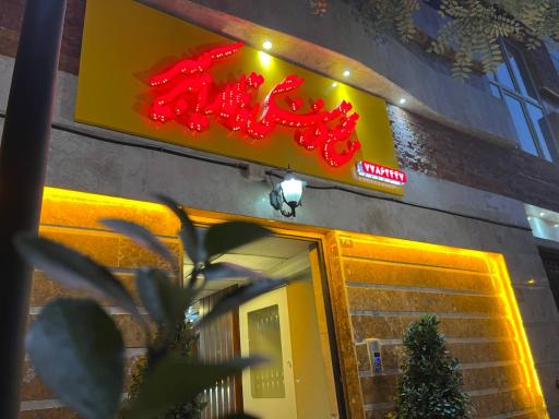 عکس مجتمع فرهنگی و تالار امیر کبیر