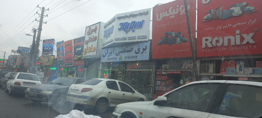 عکس برق صنعتی ایران