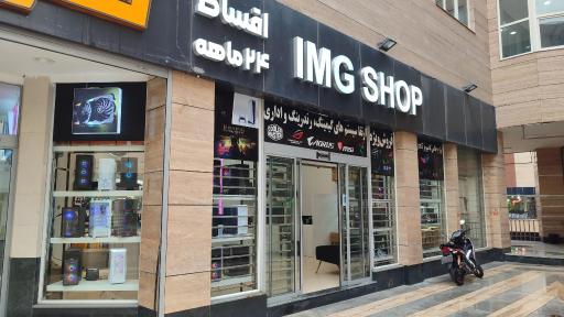 عکس مجموعه کامپیوتری IMG SHOP