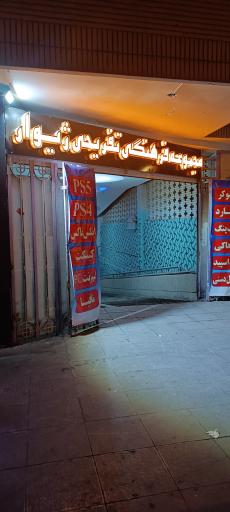 عکس مجموعه تفریحی ژیوار