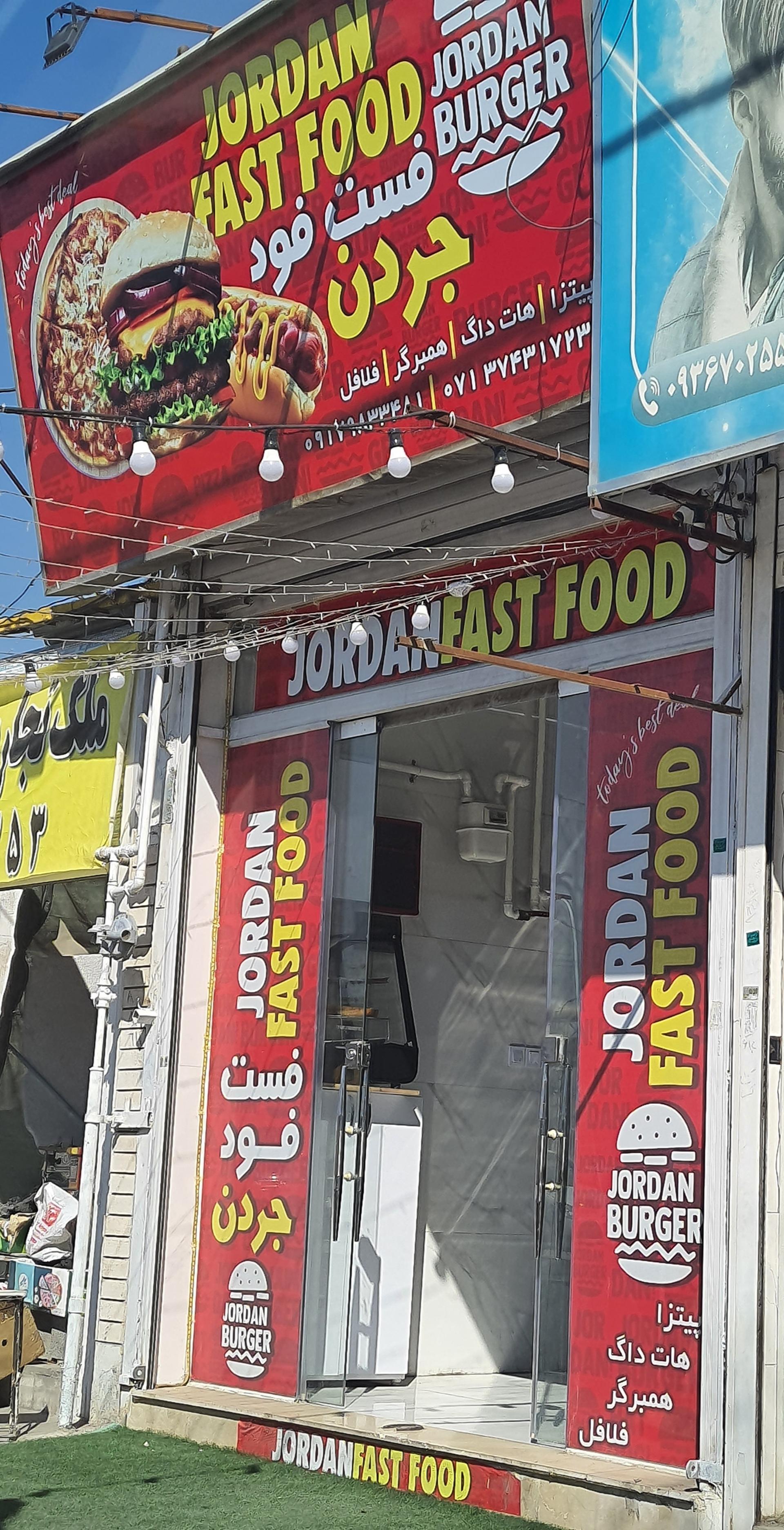 عکس فست فود جردن