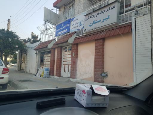عکس مرکز چشم پزشکی تبرستان