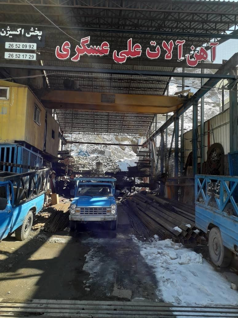 عکس آهن و ابزار فروشی علی عسگری