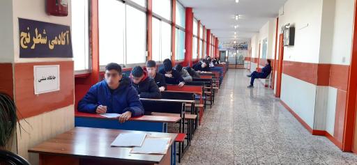 عکس هنرستان تربیت بدنی آینده سازان ایران