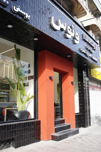 عکس کترینگ ونوس