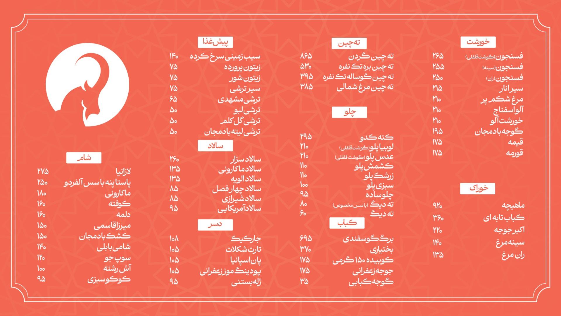 عکس کترینگ ونوس