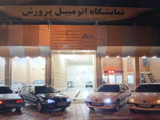 عکس نمایشگاه ماشین پرورش