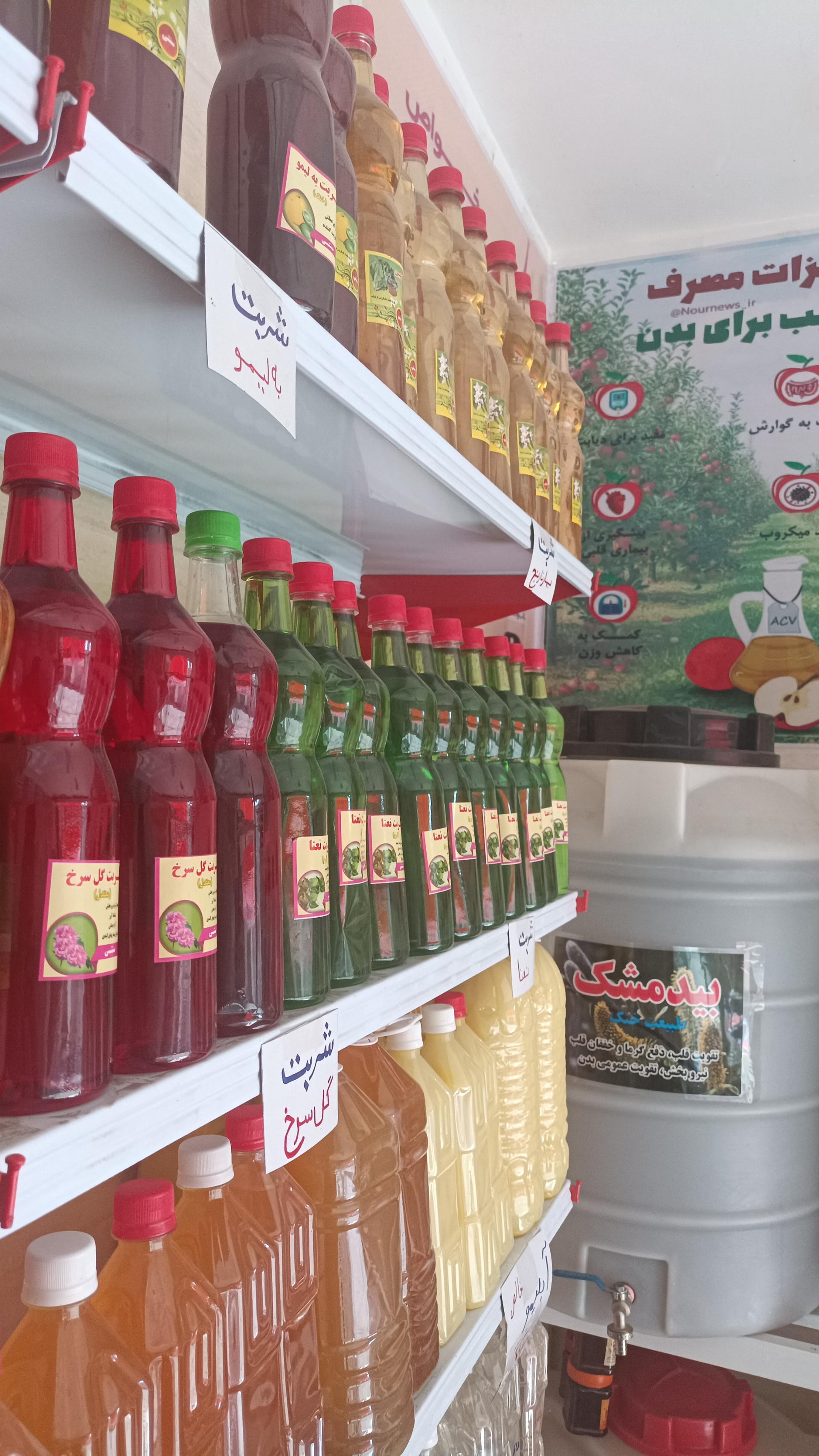 عکس عرقیات و ترشیجات طبیعت