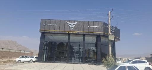 عکس نمایندگی بهمن موتور۱۸۳۷