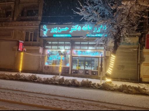 داروخانه دکتر حسن پور