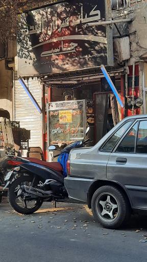 عکس کته کبابی نون و ریحون 