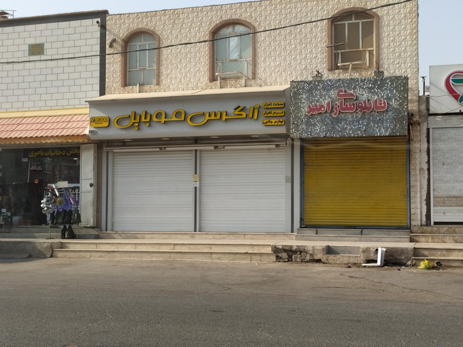 عکس زاگرس موبایل