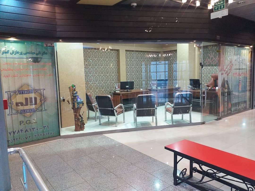عکس دفتر املاک خورشید