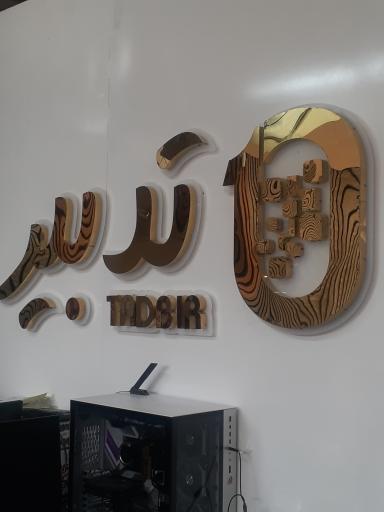 عکس مجموعه تدبیر رایانه