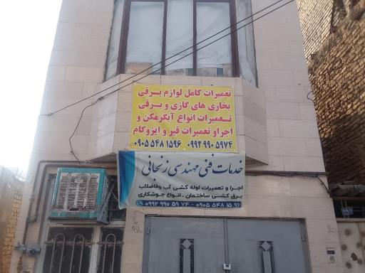 عکس خدمات فنی مهندسی زنجانی 
