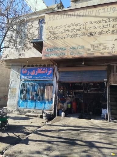 عکس جلوبندی سازی استاد غلام