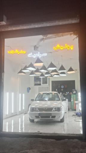 عکس پولیش صفرشویی سرامیک حسینی