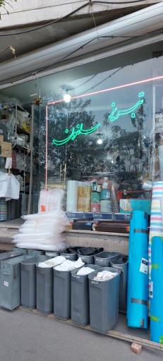 عکس تبریز سلفون