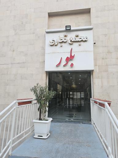 عکس گالری سفال و سرامیک آرورا