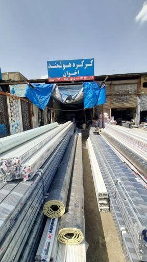 عکس کرکره هوشمند اخوان