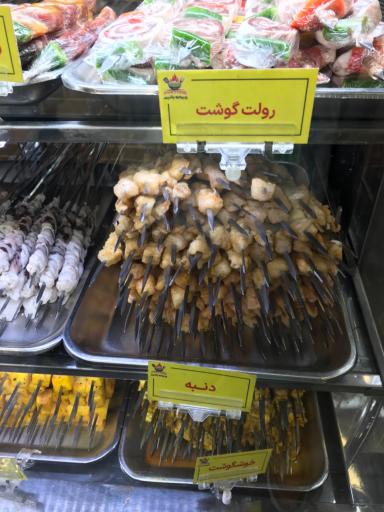 باربیکیو پاتریس