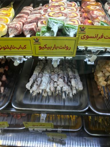 باربیکیو پاتریس