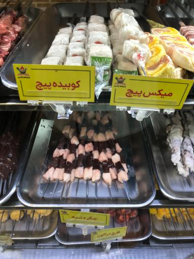 باربیکیو پاتریس