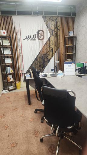 عکس مجموعه تدبیر رایانه