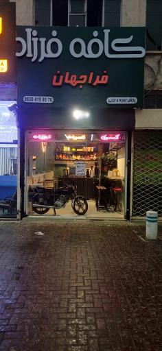 عکس کافه فرزاد