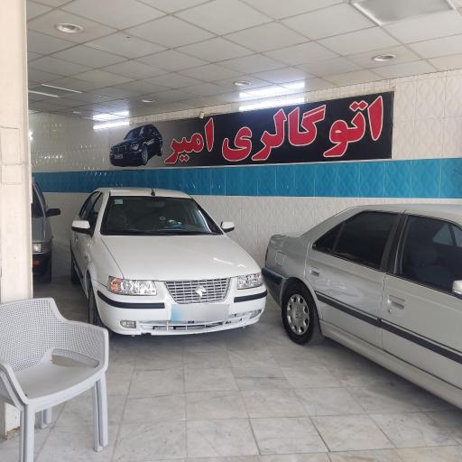 عکس اتو گالری امیر