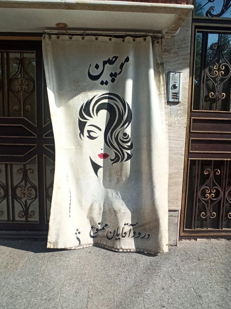 عکس سالن زیبایی موچین